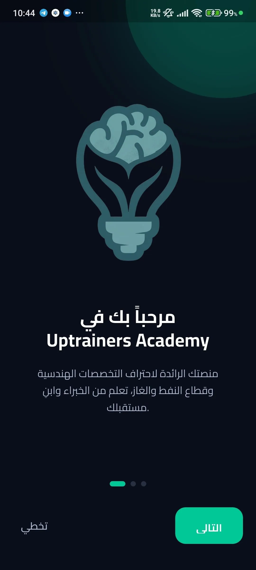شاشة الترحيب